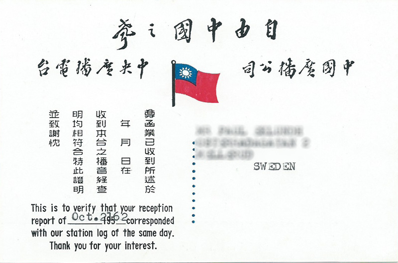 Voice of Free China, Taiwan (Republic of China) 1962