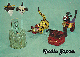 Radio Japan, 1958